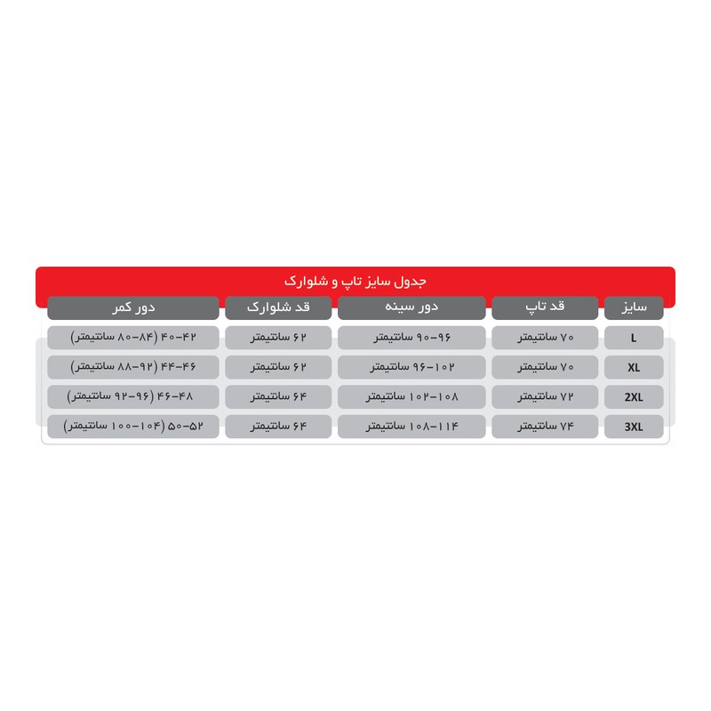 ست تاپ و شلوارک مردانه پندار مدل B628