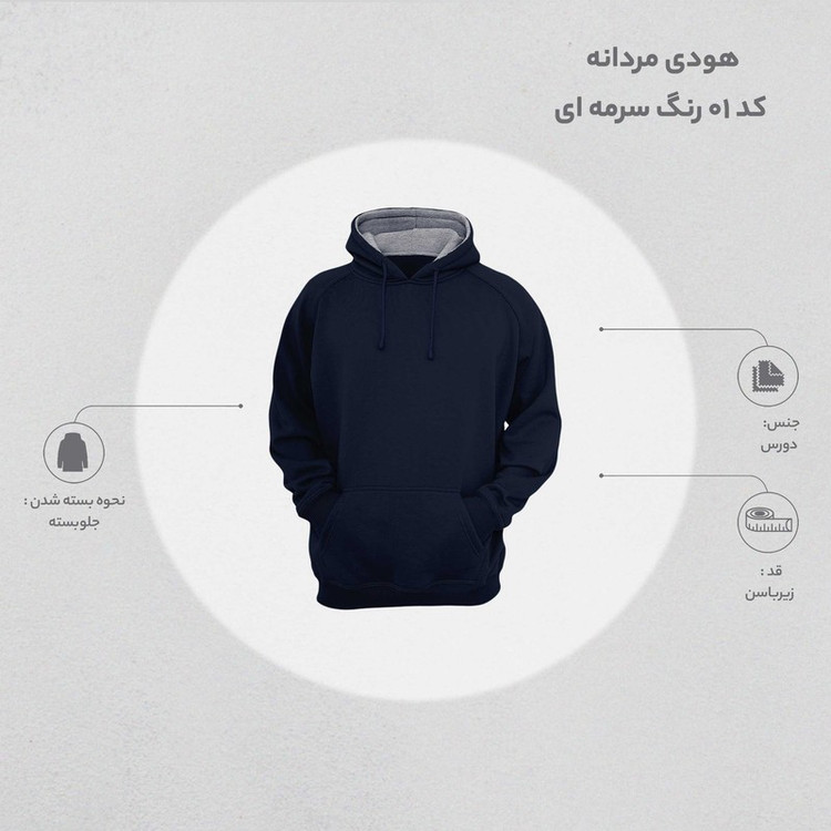 هودی مردانه کد 01