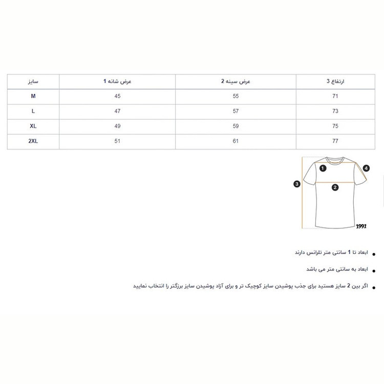 تی شرت ورزشی مردانه نوزده نودیک مدل TS1979 W