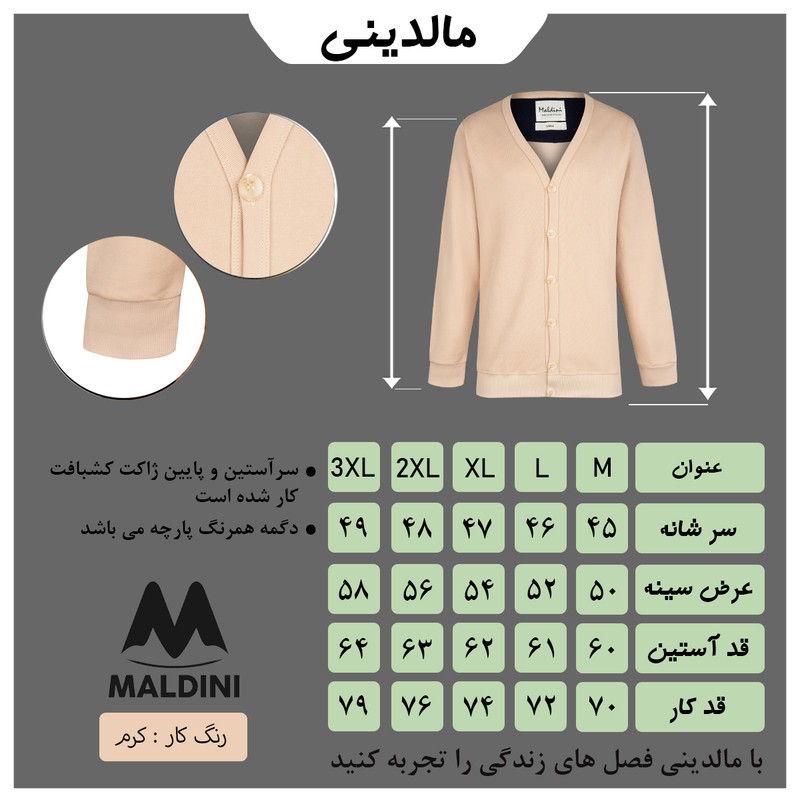 ژاکت مردانه مالدینی مدل ja-007