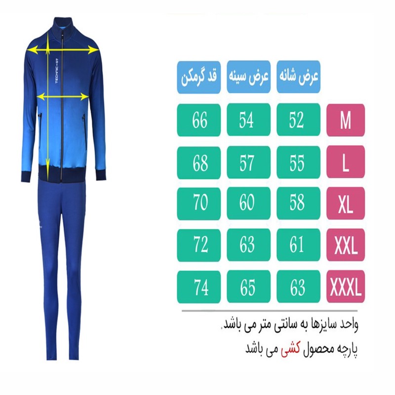 ست سویشرت و شلوار ورزشی تکنیک پلاس 07 مدل GK120
