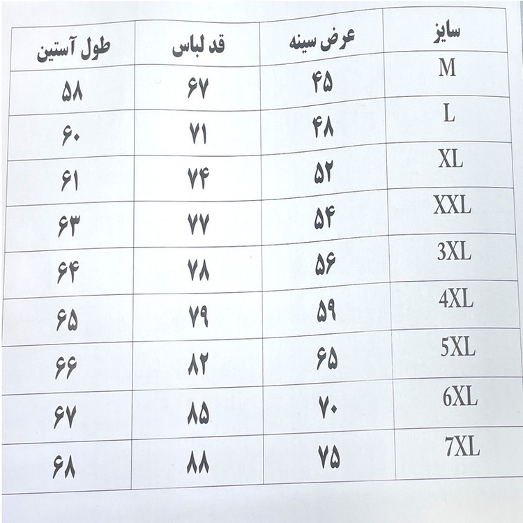 پیراهن آستین کوتاه یقه برگردان مردانه مدل جیب دار