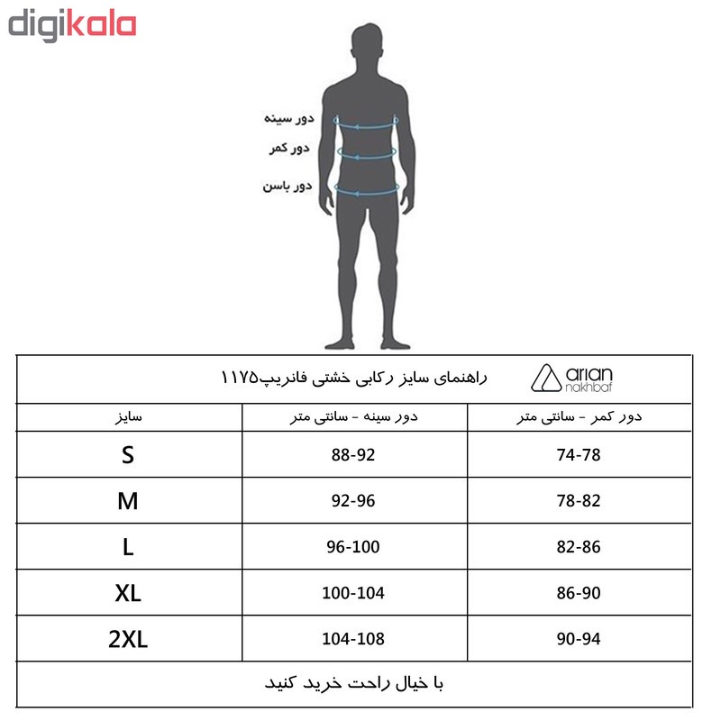 زیرپوش مردانه آریان نخ باف کد 1175 بسته سه عددی
