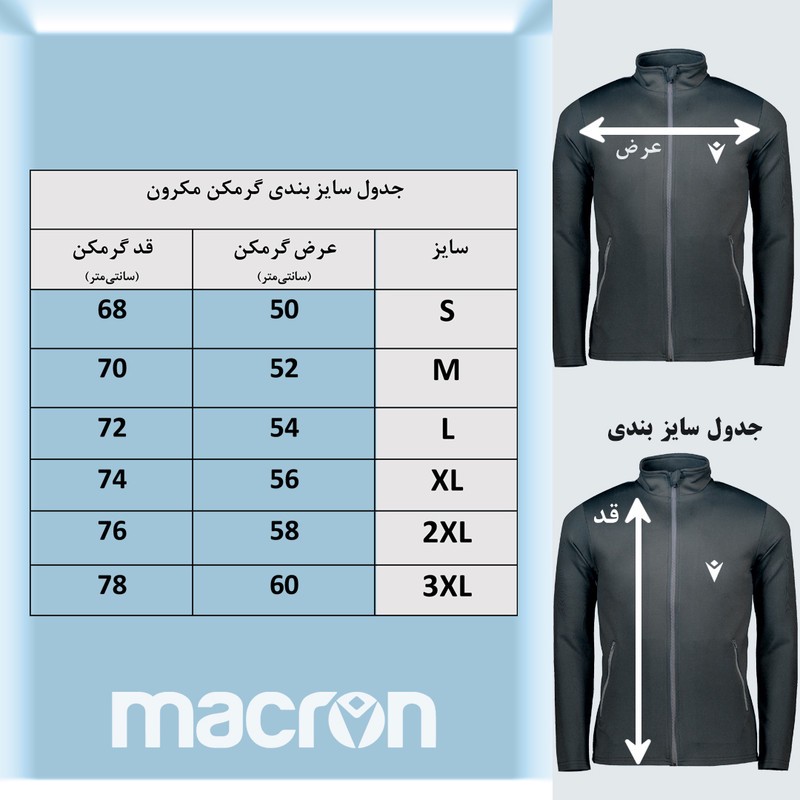 ست سویشرت و شلوار ورزشی مردانه مکران مدل پارما