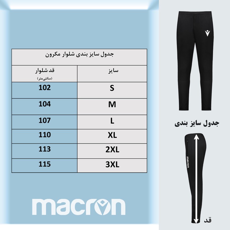 ست سویشرت و شلوار ورزشی مردانه مکران مدل پارما