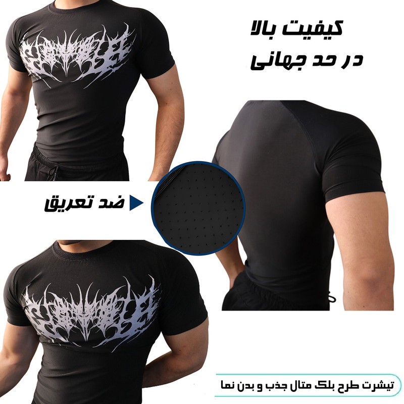 تیشرت ورزشی آستین کوتاه مردانه مدل جذب بدن نما