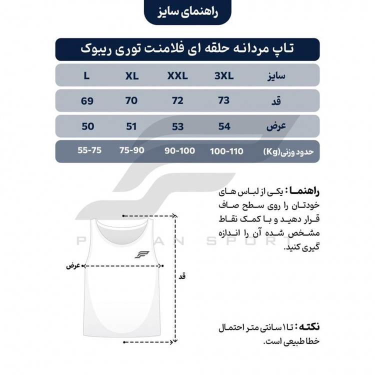 تاپ ورزشی مردانه مدل توری کد 03