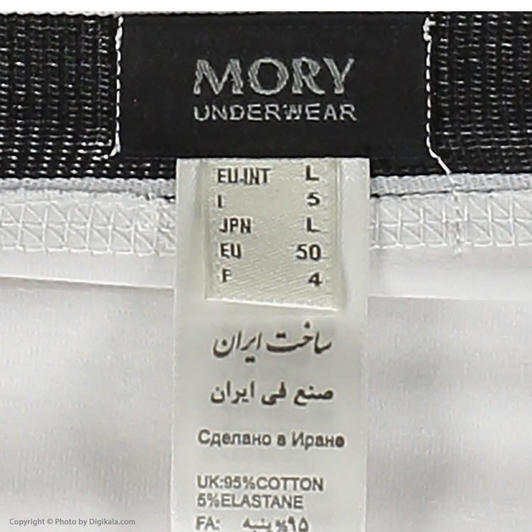 شورت مردانه موری مدل ترانک بسته 4 عددی