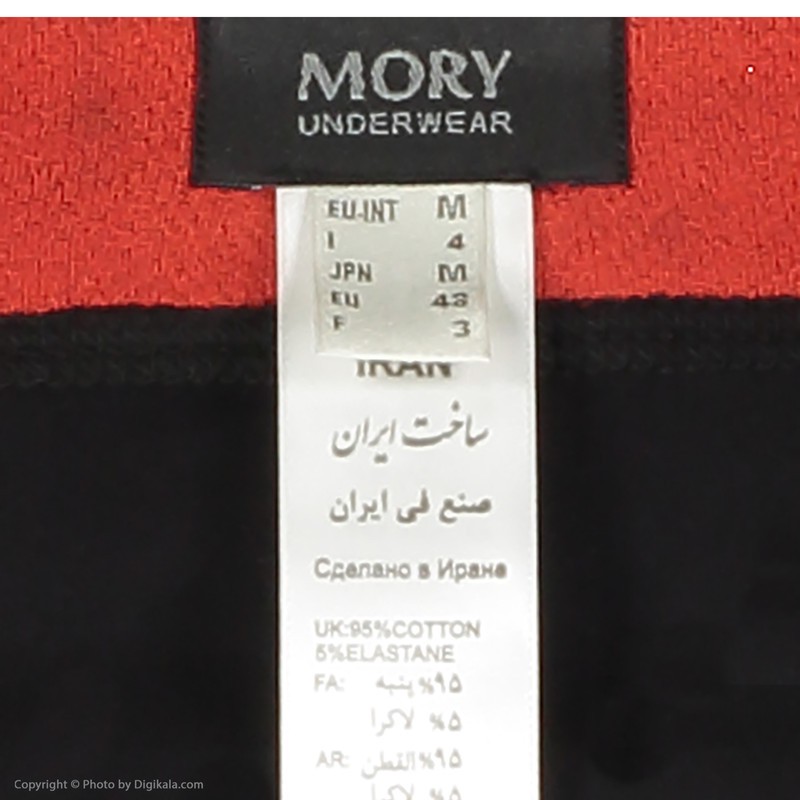 شورت مردانه موری مدل ترانک بسته 4 عددی