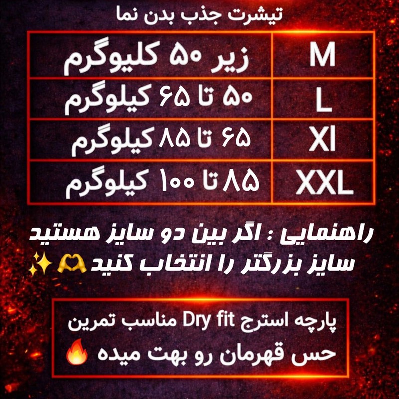 تیشرت ورزشی آستین کوتاه مردانه مدل جذب