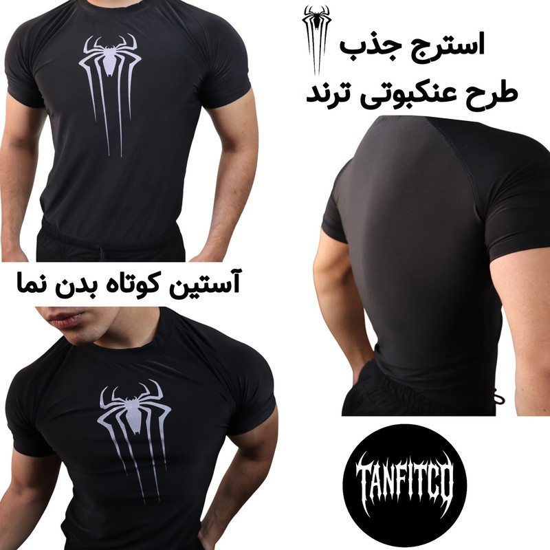 تیشرت ورزشی آستین کوتاه مردانه مدل جذب بدن نما طرح عنکبوتی