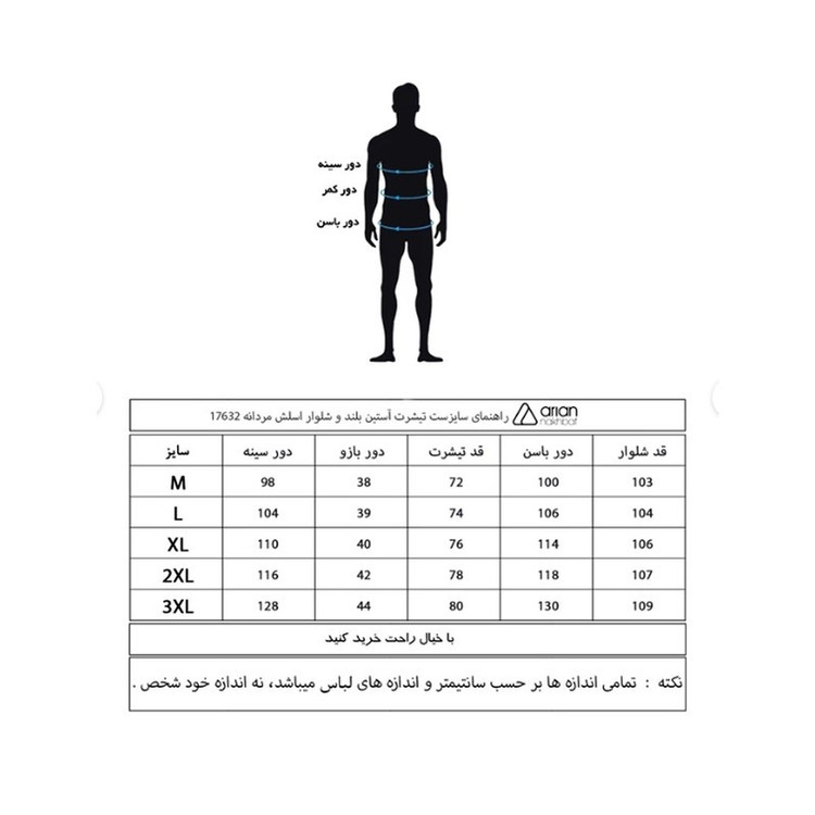 تیشرت آستین بلند مردانه آریان نخ باف مدل TZ 17633