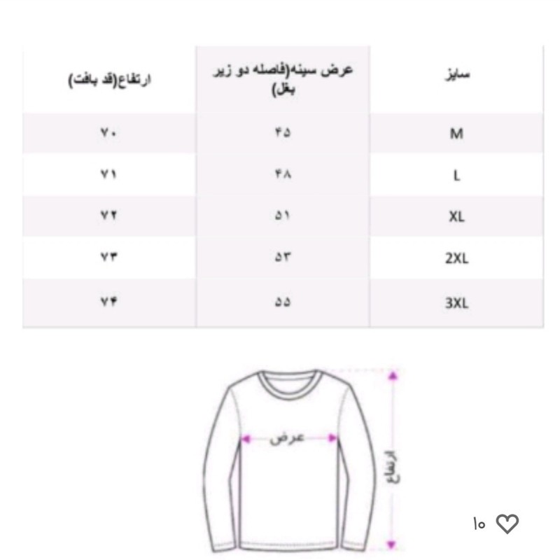 پلیور مردانه مدل یقه گرد خط دار