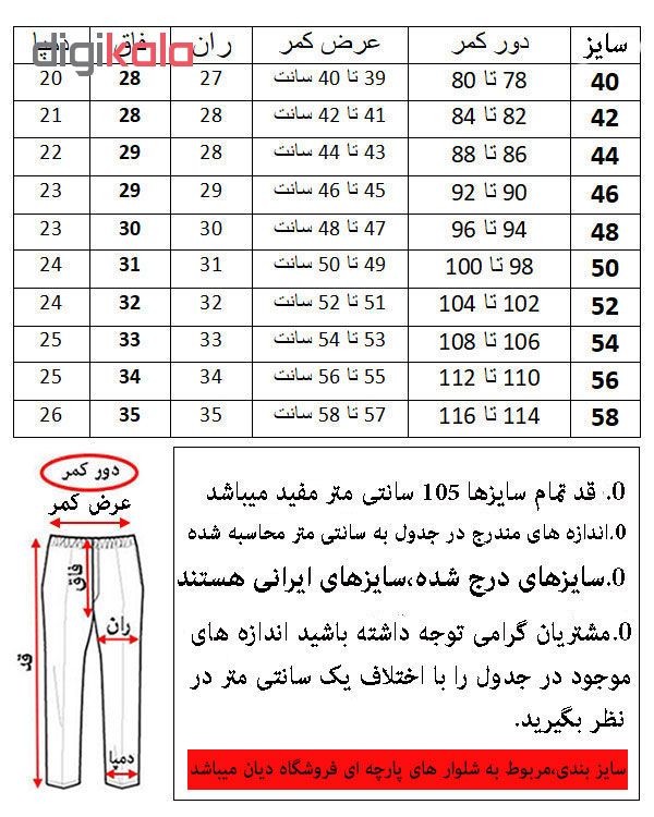 شلوار مردانه کد 633