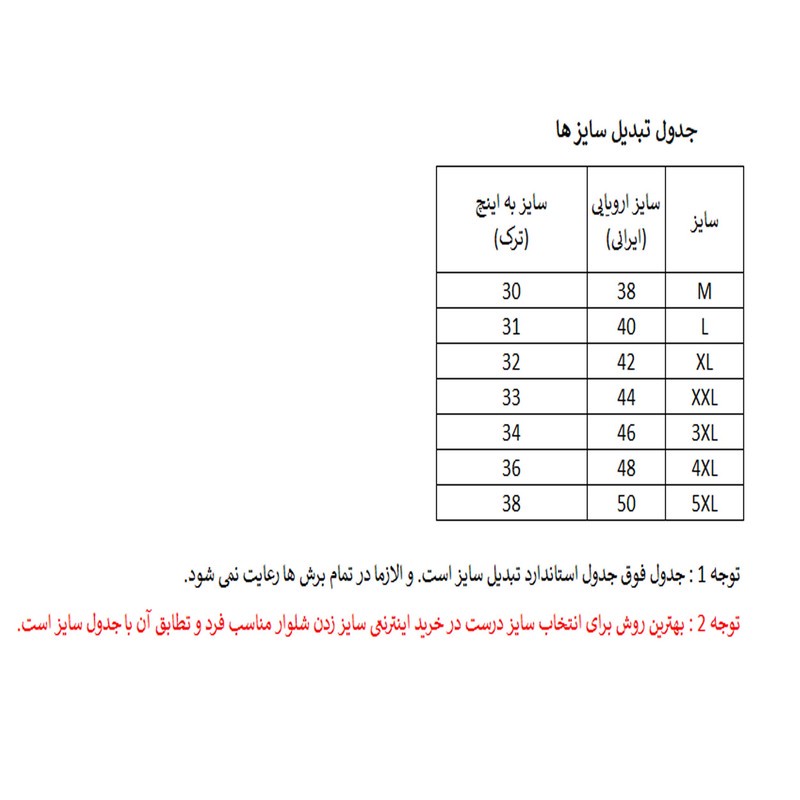 شلوار مردانه دکسونری مدل 304000419