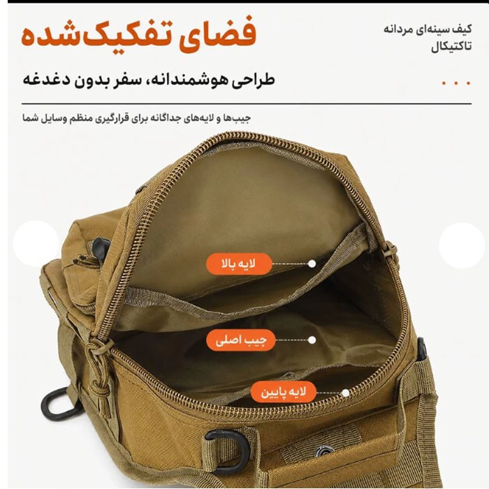 کیف کراس بادی مردانه مدل sport2026