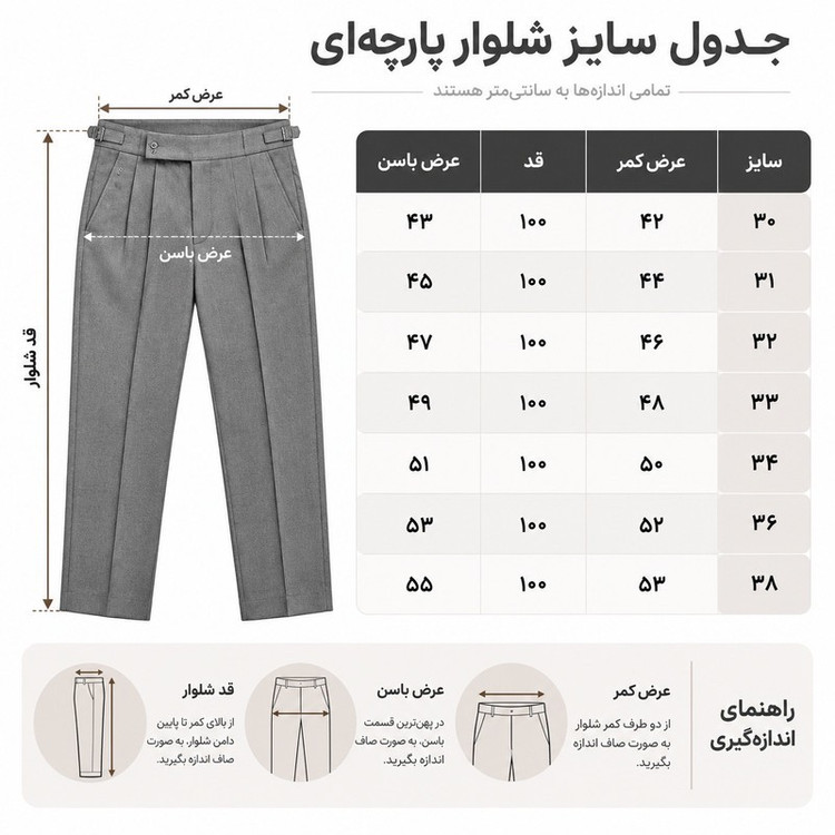 شلوار پارچه ای جذب مردانه مدل فاستون