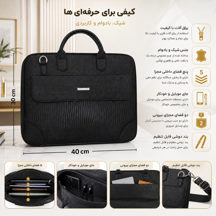کیف اداری زنانه و مردانه مدل فولدری شرانگ Office_sh1