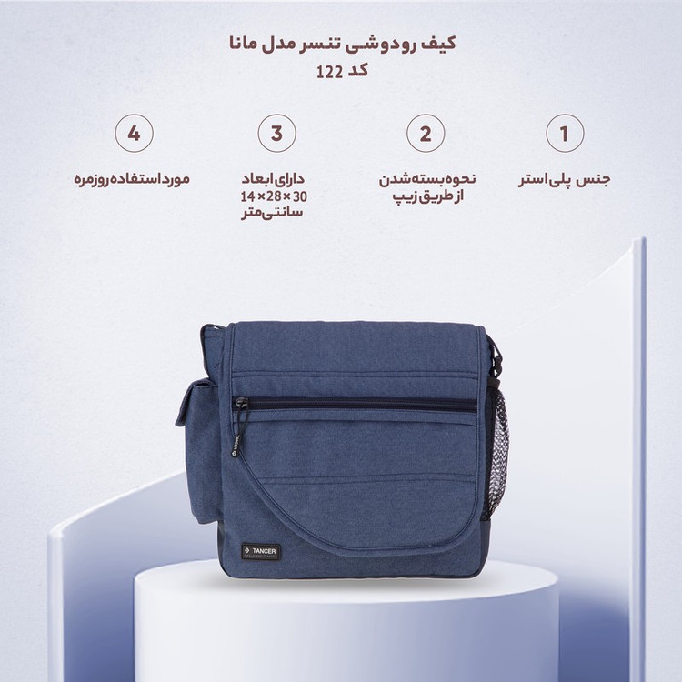 کیف رودوشی تنسر مدل مانا کد 122