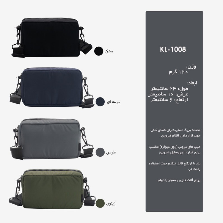 کیف رودوشی کوله مدل kl-1008