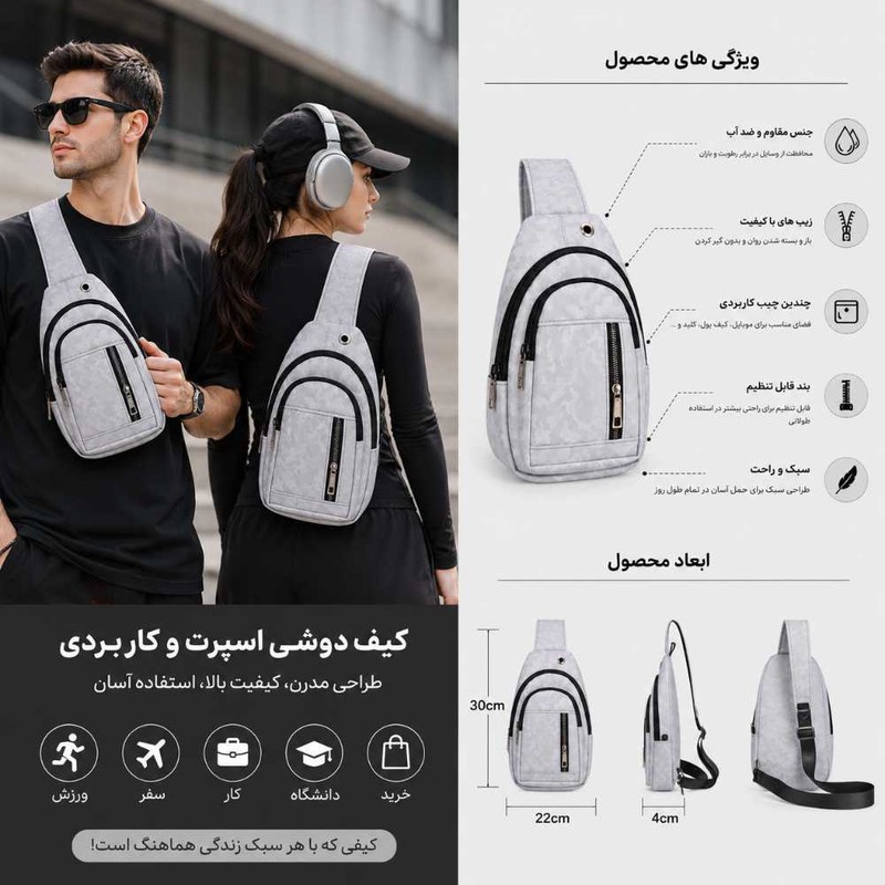 کیف کراس بادی مدل Nova 2027