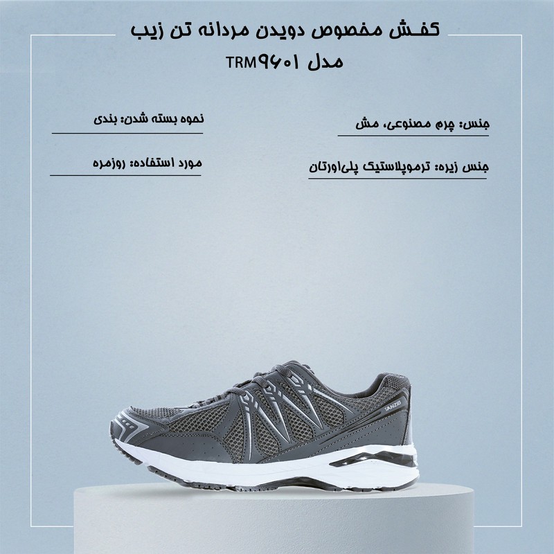 کفش مخصوص دویدن مردانه تن زیب مدل 9601