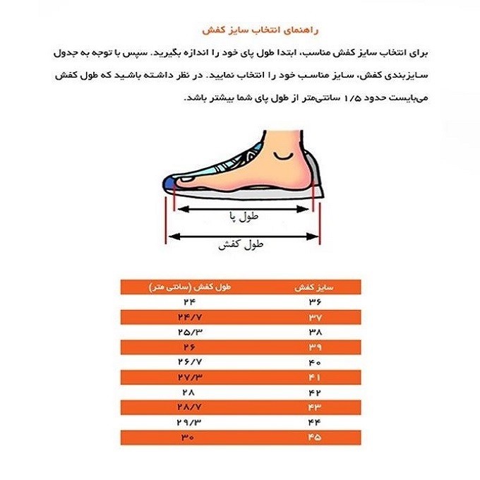 کفش مخصوص دویدن مردانه تن زیب مدل 9601