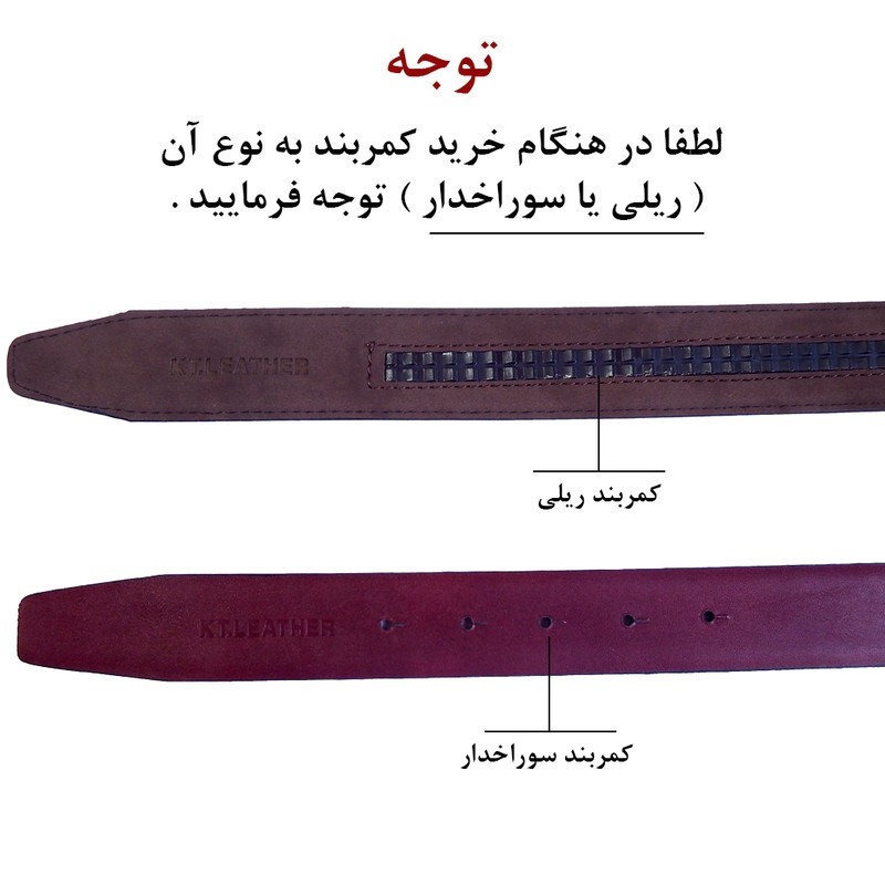 کمربند مردانه تی وی اف مدل ریلی کد 500