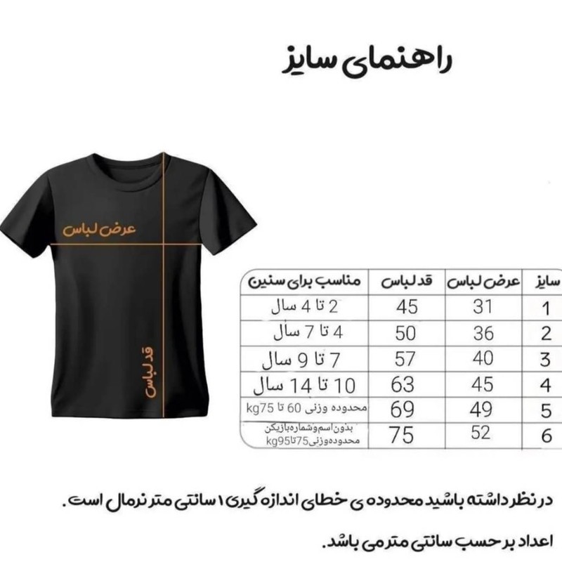 ست تیشرت آستین کوتاه و شلوارک ورزشی پسرانه مدل رئال مادرید طرح امباپه کد 2026N