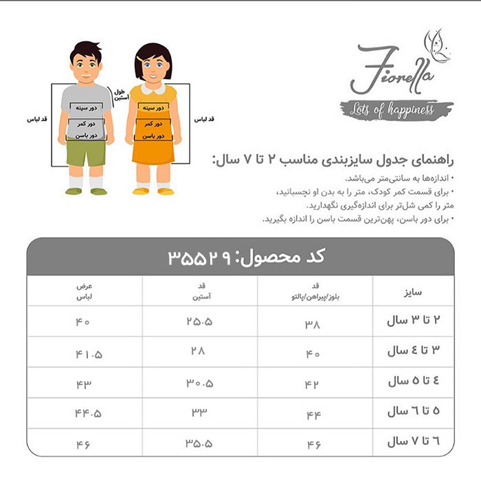 سویشرت دخترانه فیورلا مدل کیف دستی خرسی 35529