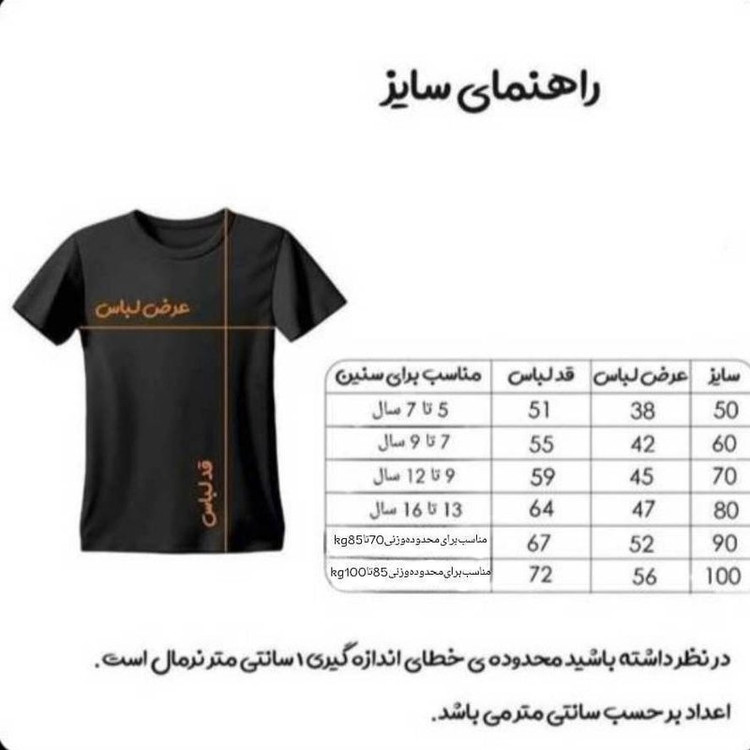 ست تیشرت و شلوارک ورزشی پسرانه مدل دراگون بارسلونا طرح یامال کد 2026f