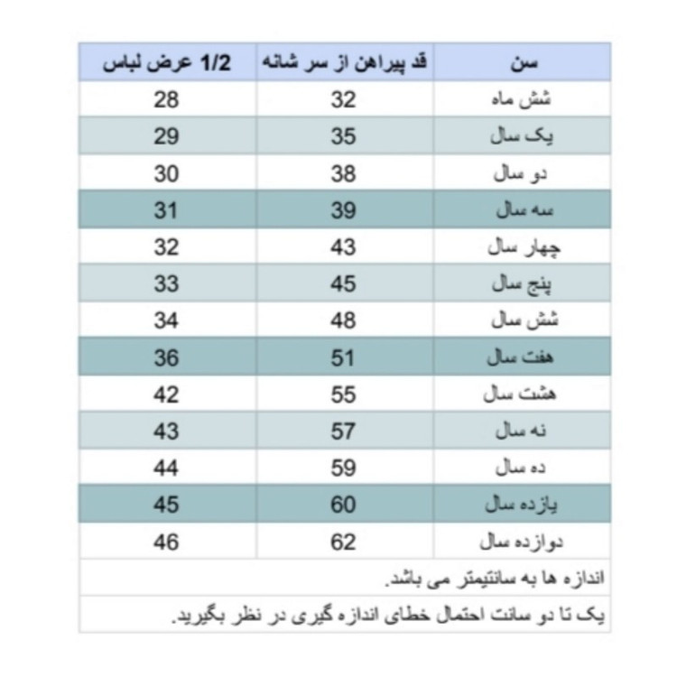 ست پیراهن و پاپیون پسرانه ژاکید مدل آبتین