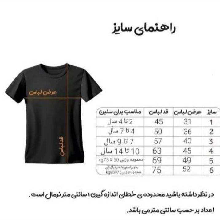 ست تیشرت و شلوارک ورزشی پسرانه مدل کلاسیک منچستریونایتد طرح رونالدو2008