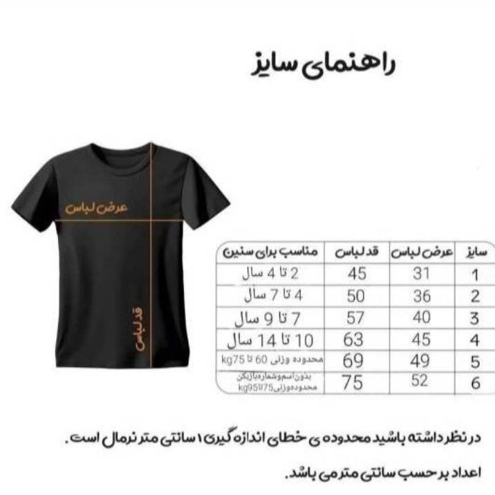 ست 6 تکه لباس ورزشی پسرانه مدل کلاسیک منچستریونایتد طرح رونالدو2008