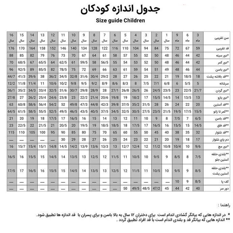 شلوار دخترانه لوپیلو مدل SMB289