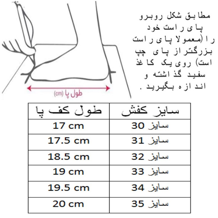 کفش فوتبال پسرانه مدل C-8803