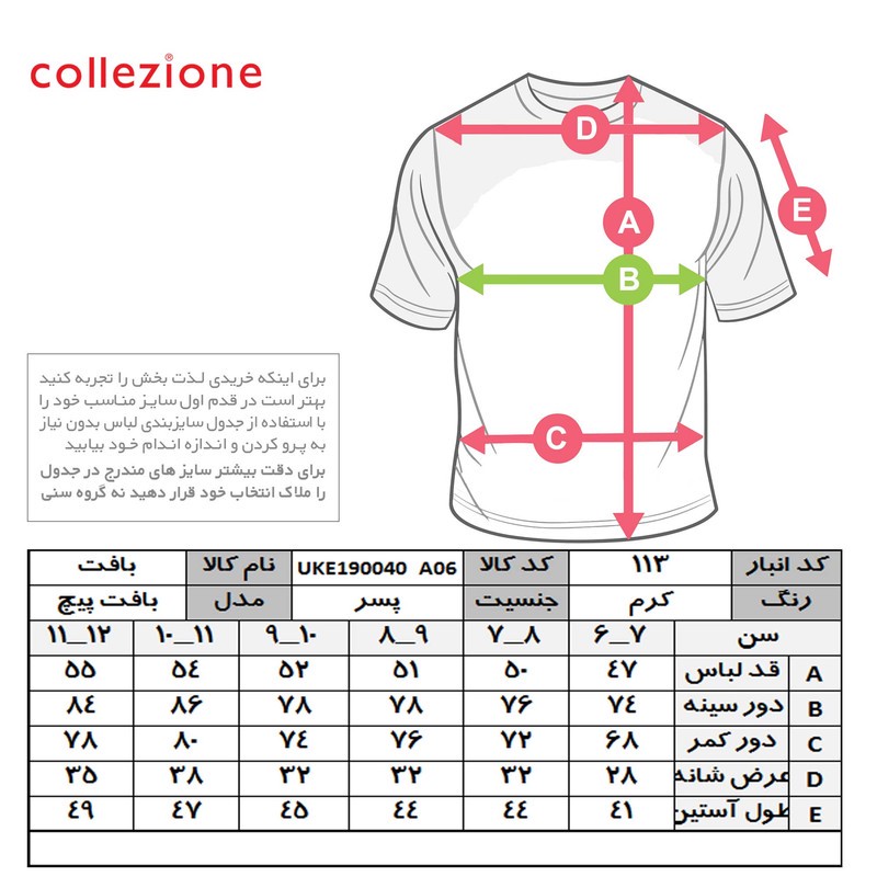 پلیور پسرانه کولزیون مدل پیچ کد 113