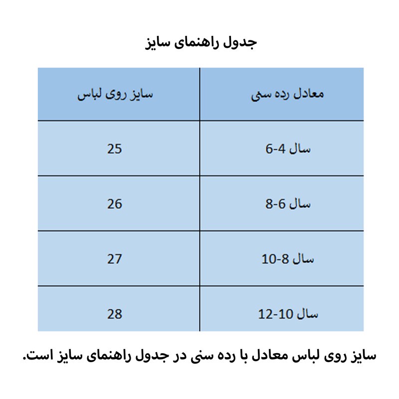 ست تی شرت و شلوار پسرانه مادر مدل 411-70