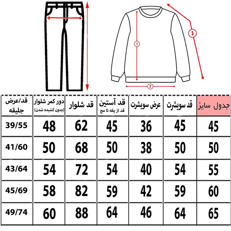 ست 3 تکه لباس راحتی بچگانه مدل استیچ کد 5