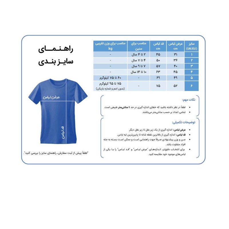 ست سه تکه لباس ورزشی پسرانه برزیل جام جهانی 2026 مدل نیمار