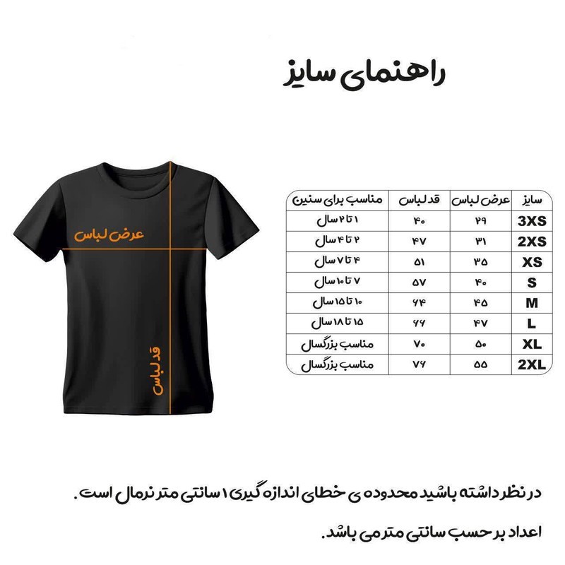 ست 3 تکه لباس ورزشی پسرانه مدل برزیل طرح نیمار 2025