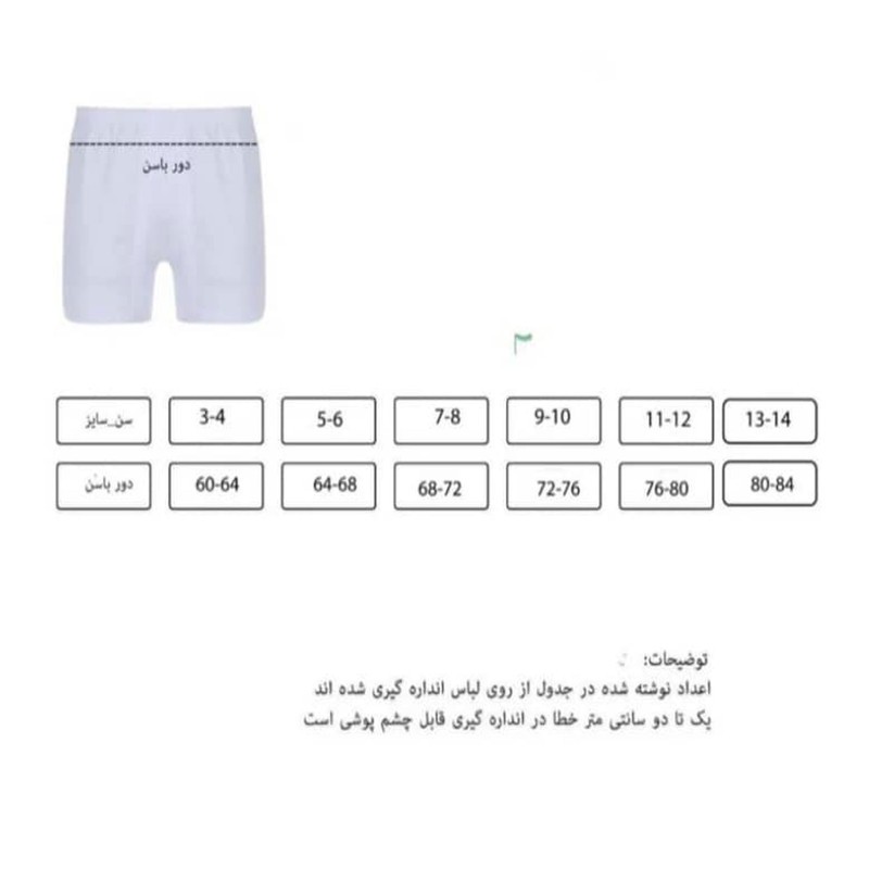 ست شورت و زیرپوش آستین دار پسرانه مدل Z11