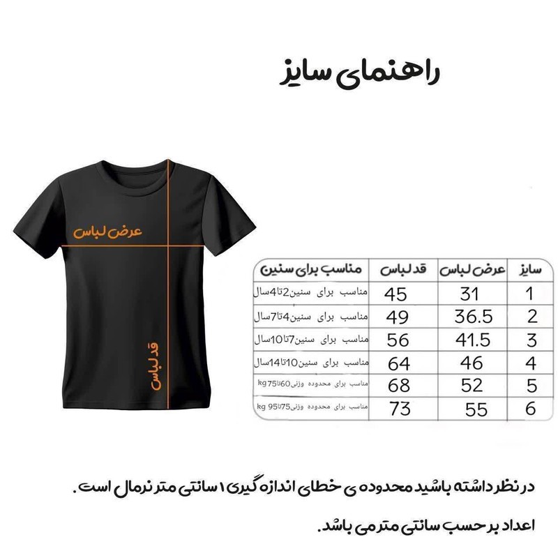 ست 3 تکه لباس ورزشی پسرانه مدل بارسلونا طرح یامال کد 2026