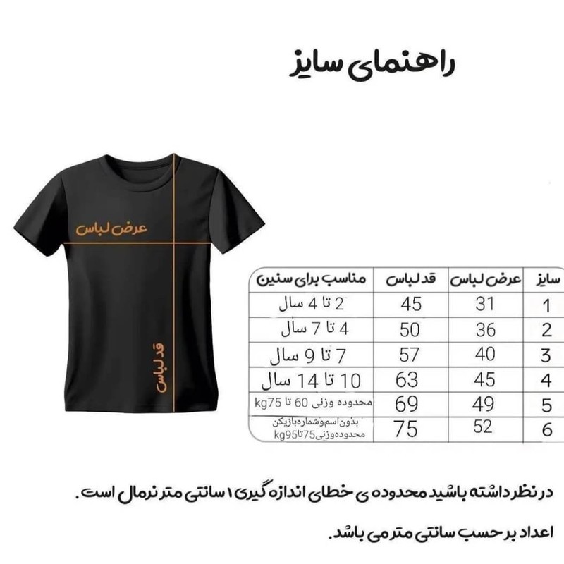 ست 3 تکه لباس ورزشی پسرانه مدل اینترمیامی طرح مسی 2026m