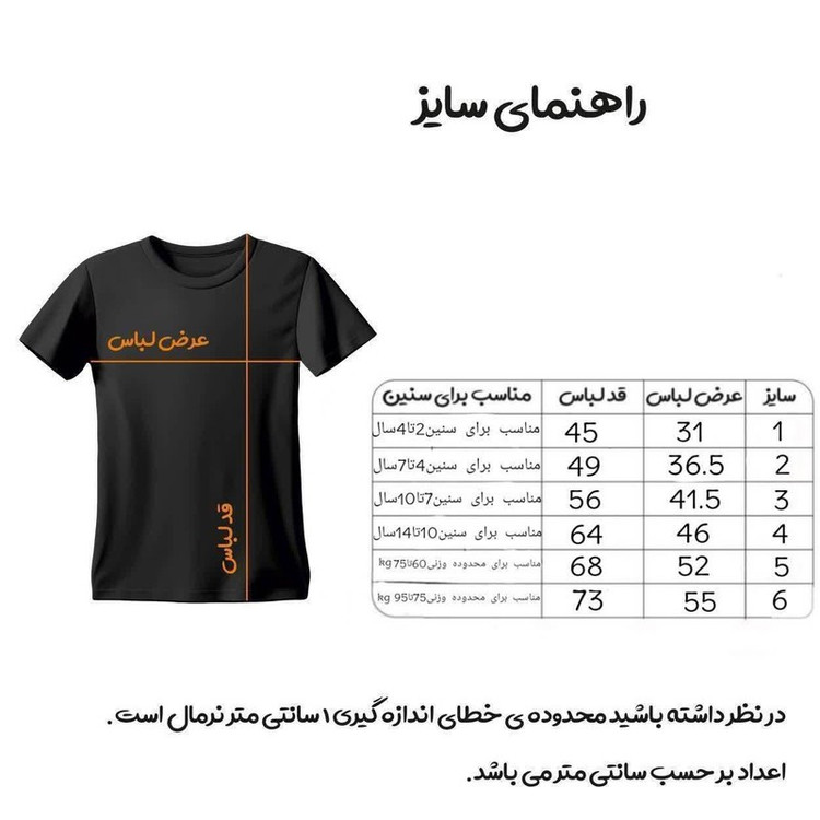 ست 4 تکه لباس ورزشی پسرانه مدل بارسلونا طرح یامال کد 2026