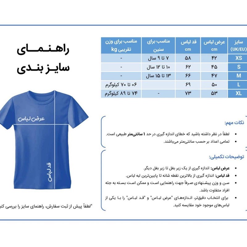 ست 3 تکه لباس ورزشی پسرانه مدل جام جهانی ایتالیا2026 طرح پلگرینی شماره 10