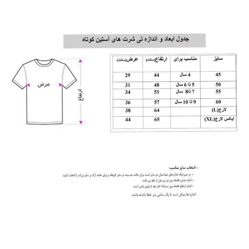 تیشرت آستین کوتاه ورزشی پسرانه مدل مسی طرح اینتر میامی مجموعه 2 عددی