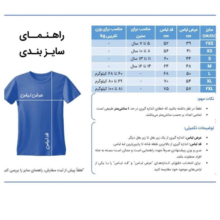ست تیشرت و شلوارک ورزشی پسرانه مدل بارسلونا طرح یامال LG 2027