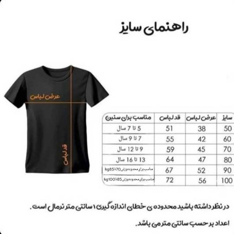 ست 6 تکه لباس ورزشی پسرانه مدل دراگون رئال مادید طرح امباپه کد k2026
