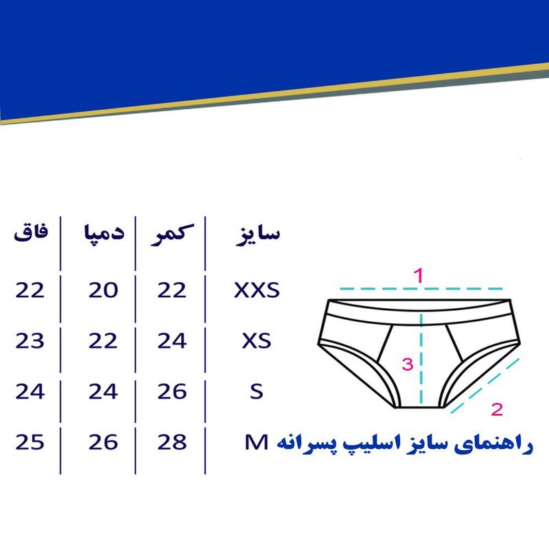 شورت پسرانه مدل سوپر پنبه کد ۲ بسته 3 عددی
